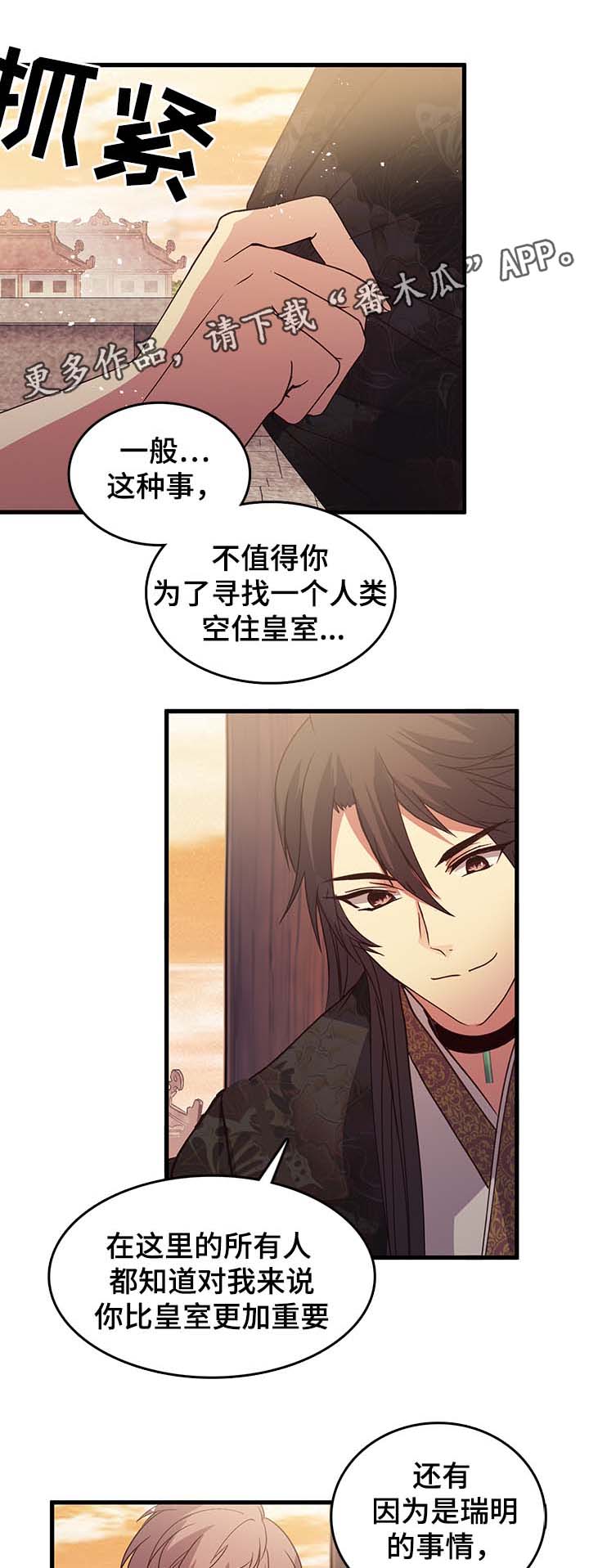 第118章：如丹有我1