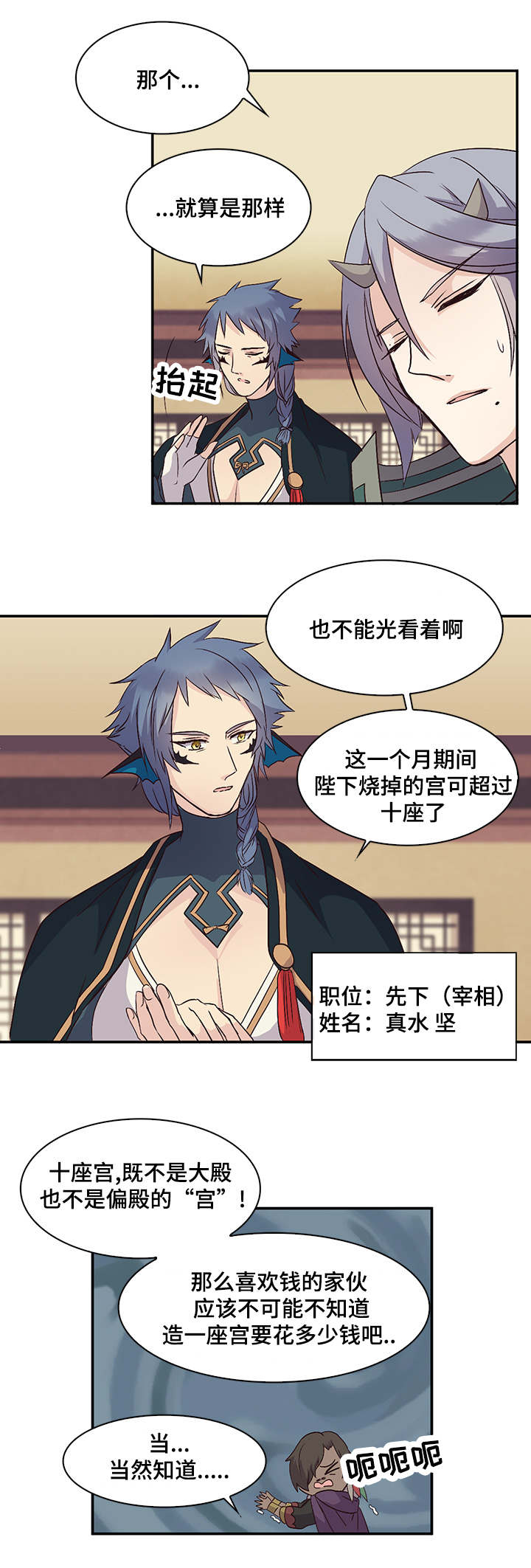 第28章：真国的存亡0