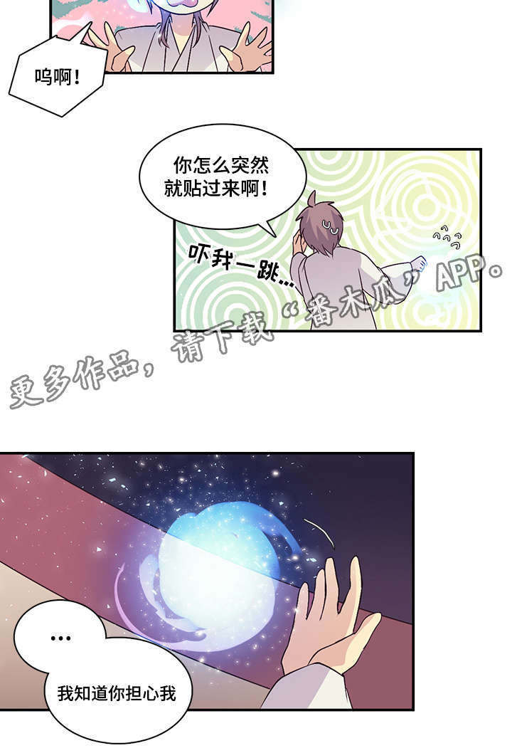 第89章：你知道我要做什么吗8