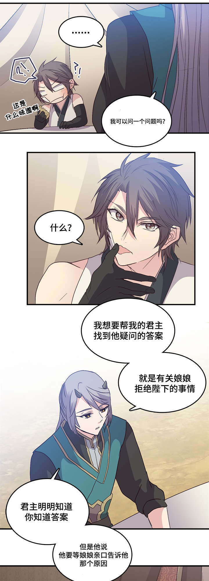 第94章：我是你的典夏17