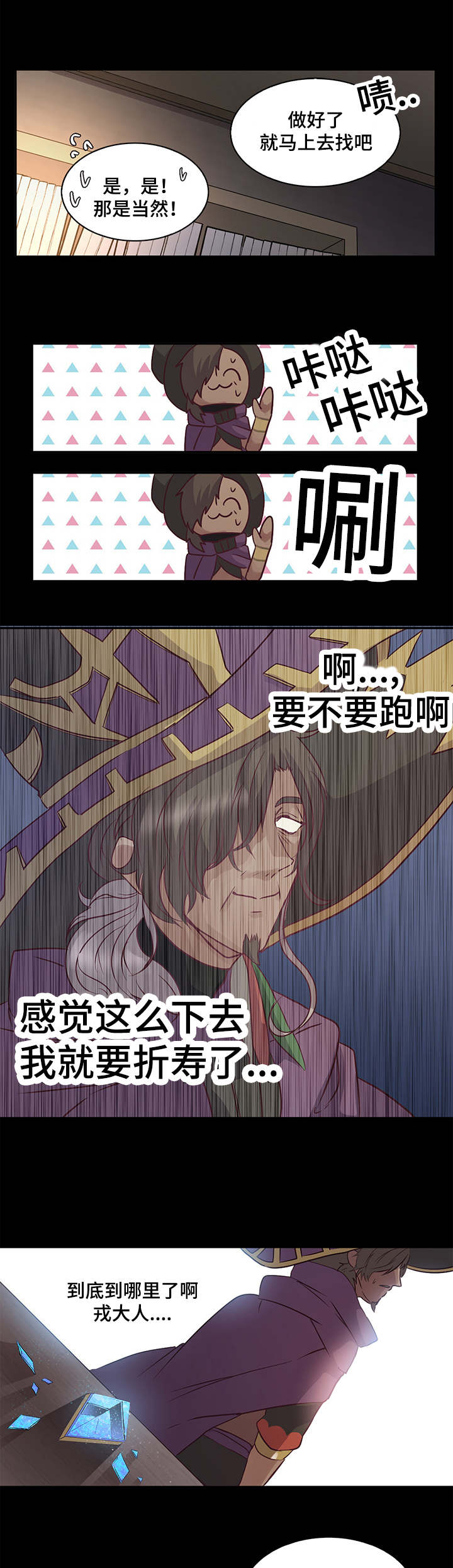 第5章：找出来8