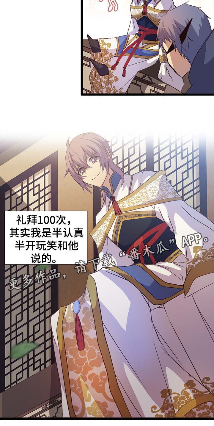 第141章：伴侣刻印的弊端3