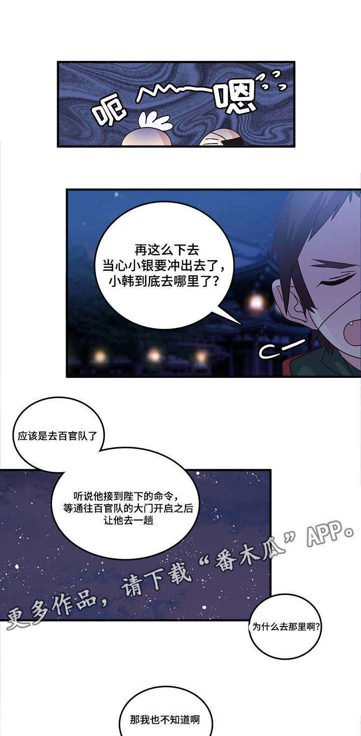 第95章：把神官带来10