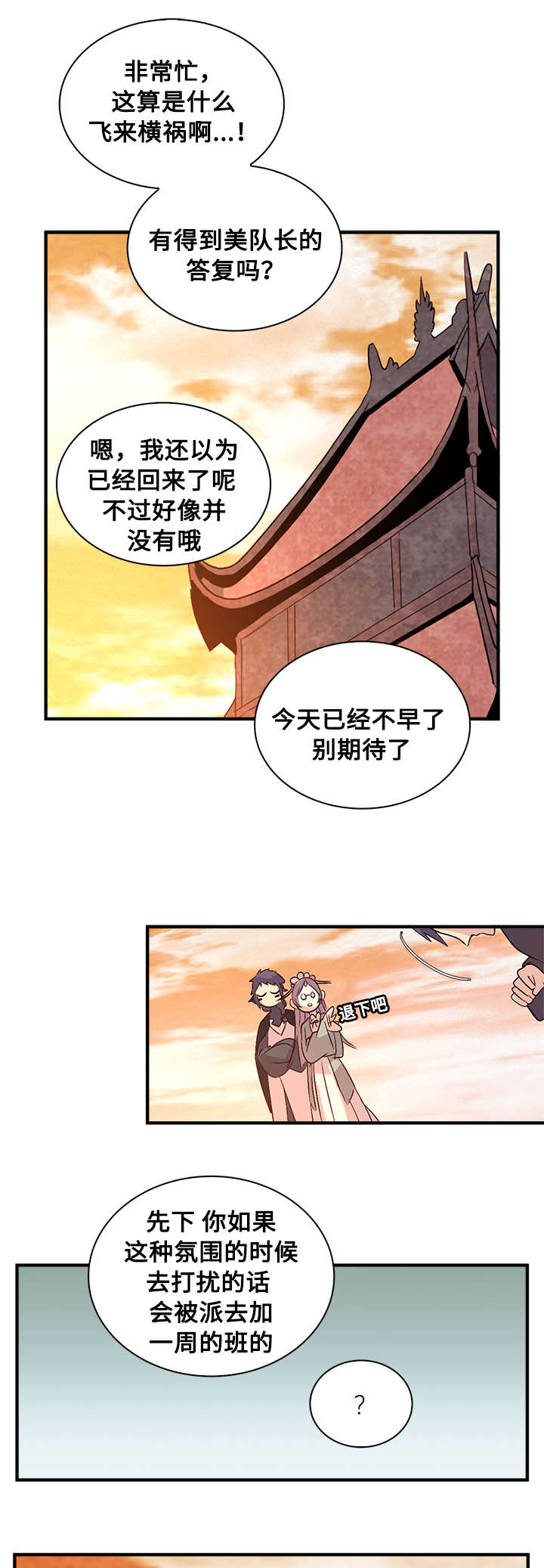第44章：安心5