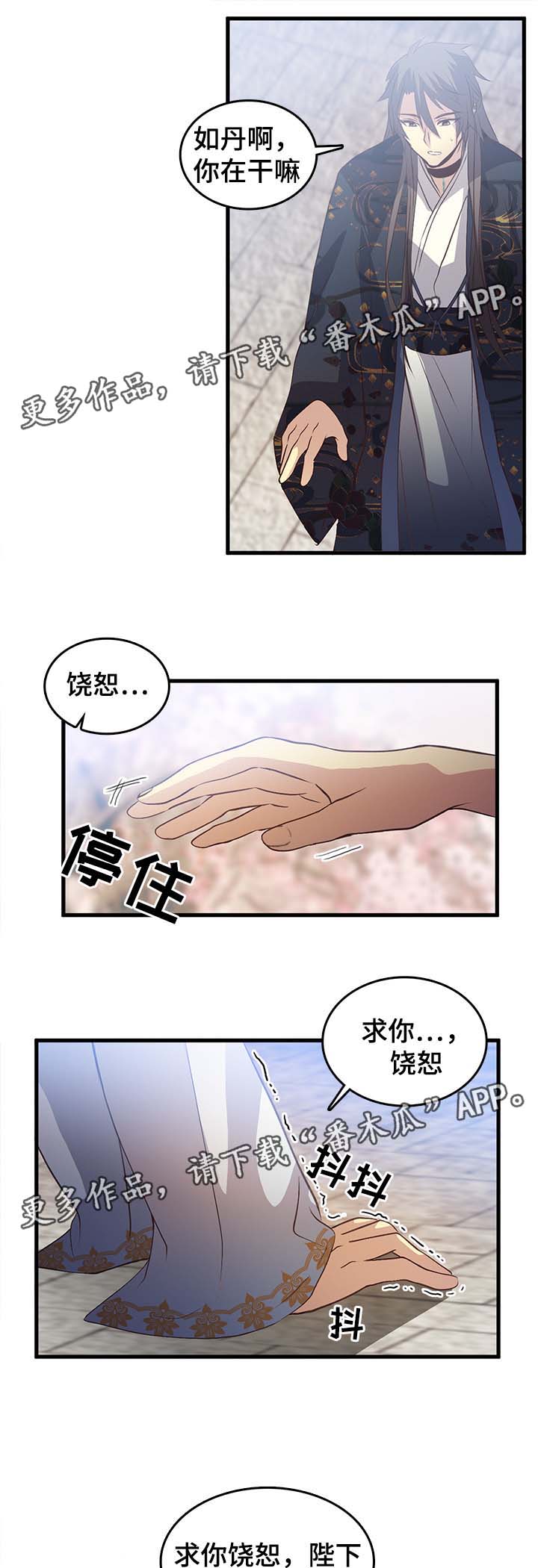 第109章：犯了大错0