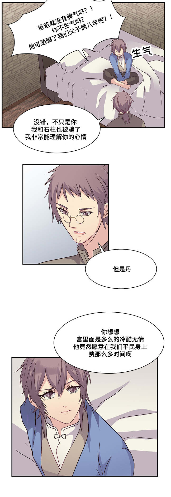 第29章：害怕5