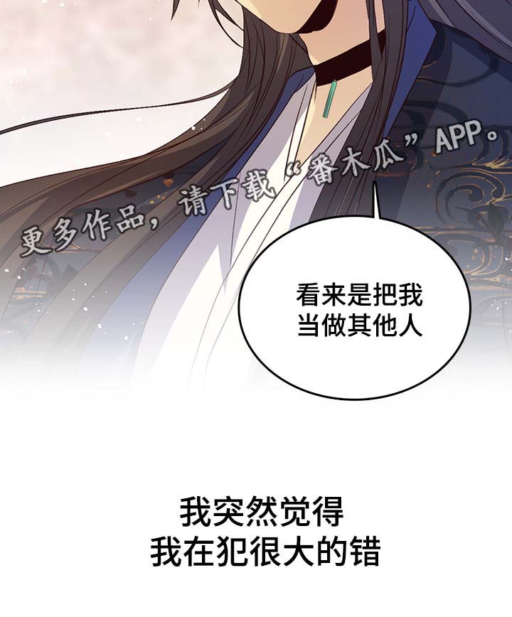 第109章：犯了大错11