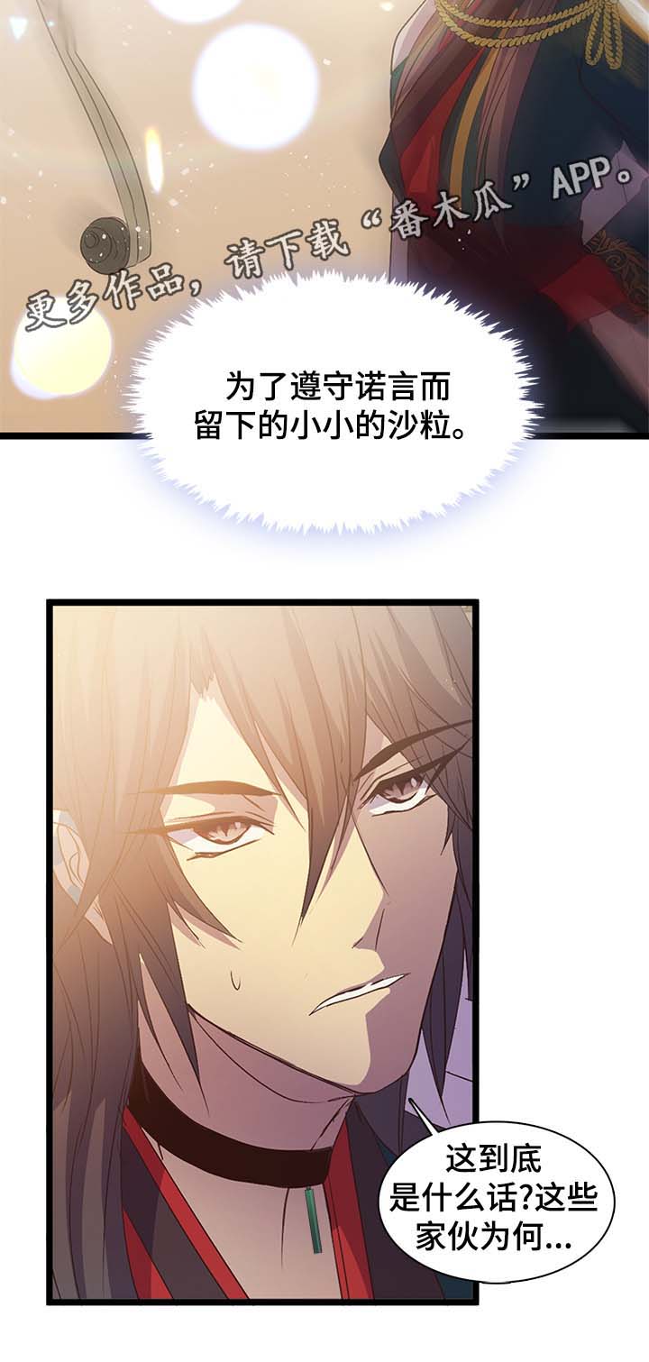 第132章：赌上自己的性命7