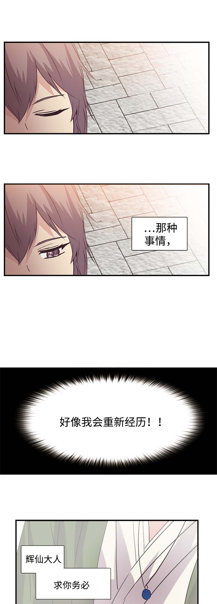 第96章：重新经历3