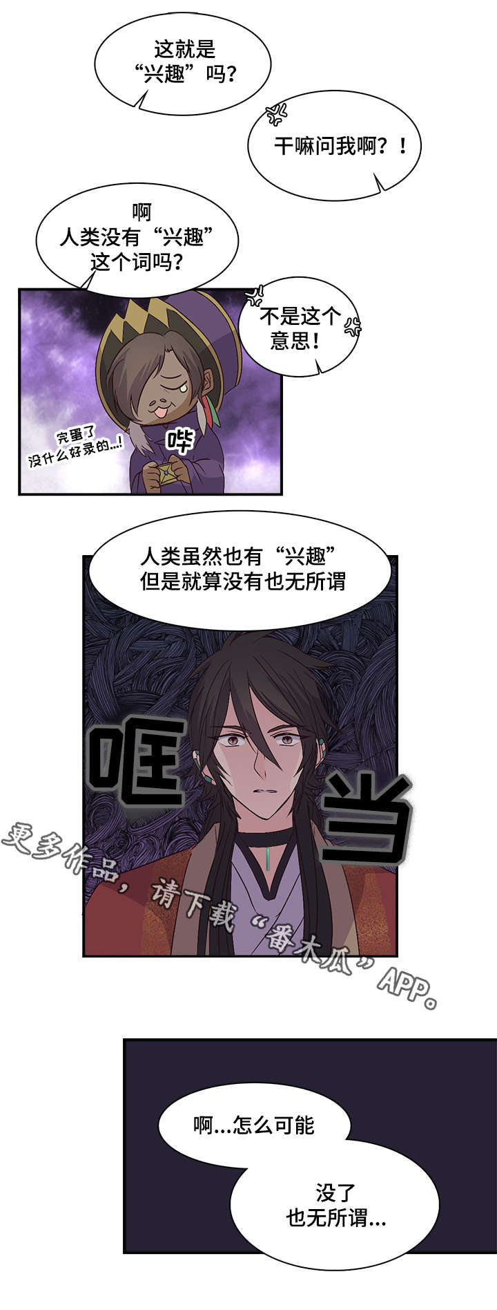 第77章：习惯6