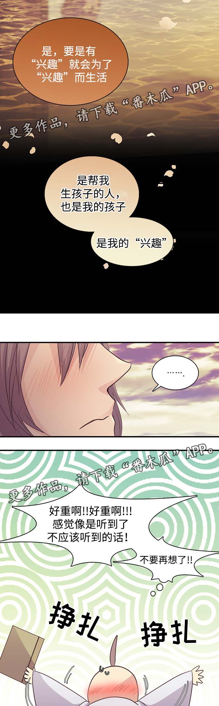 第100章：地雷7