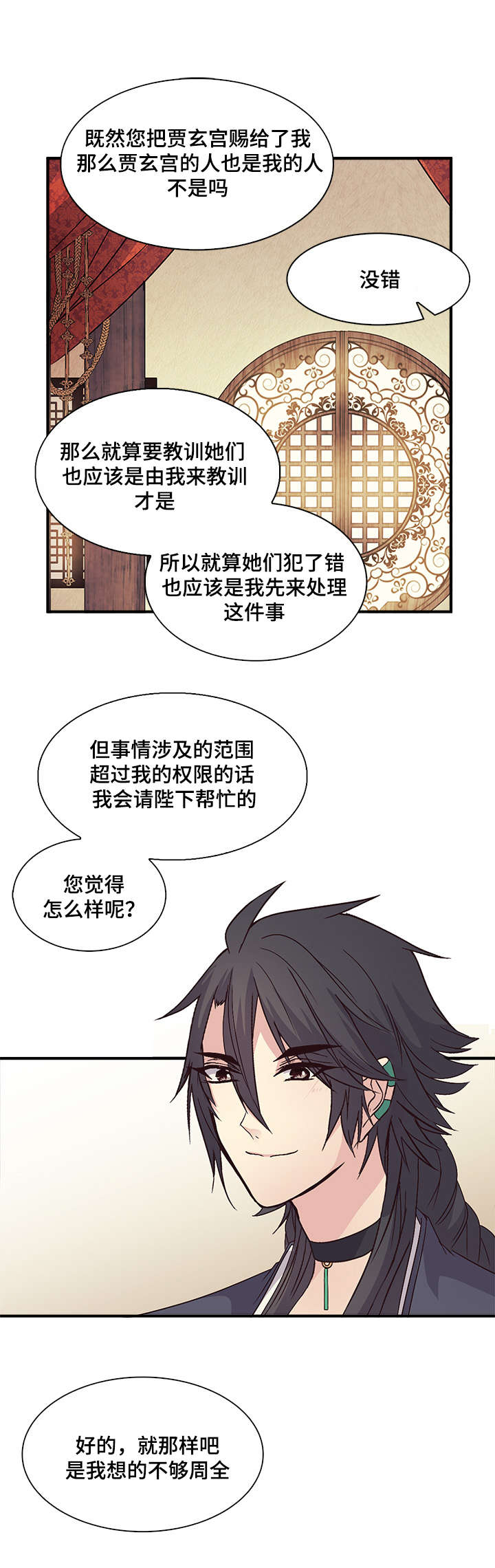 第57章：一起吃9