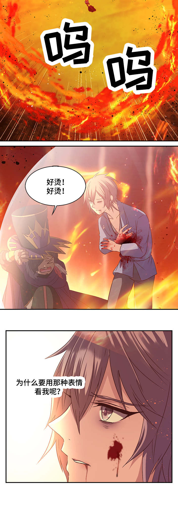 第26章：快停下10