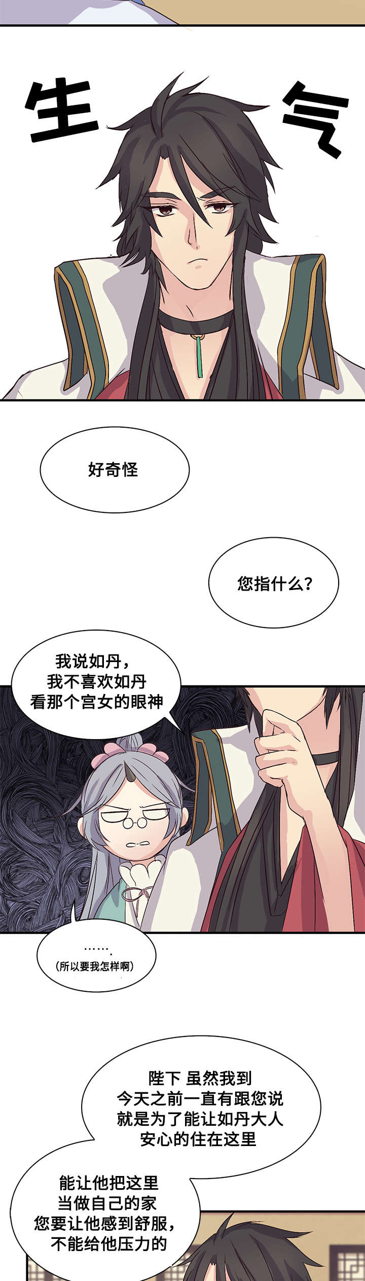 第43章：挑选宫女13