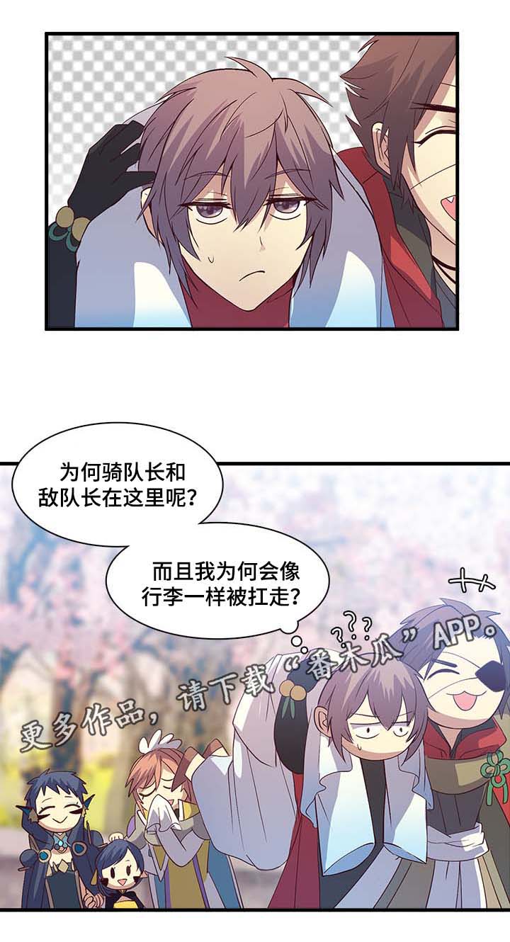 第106章：摔倒1