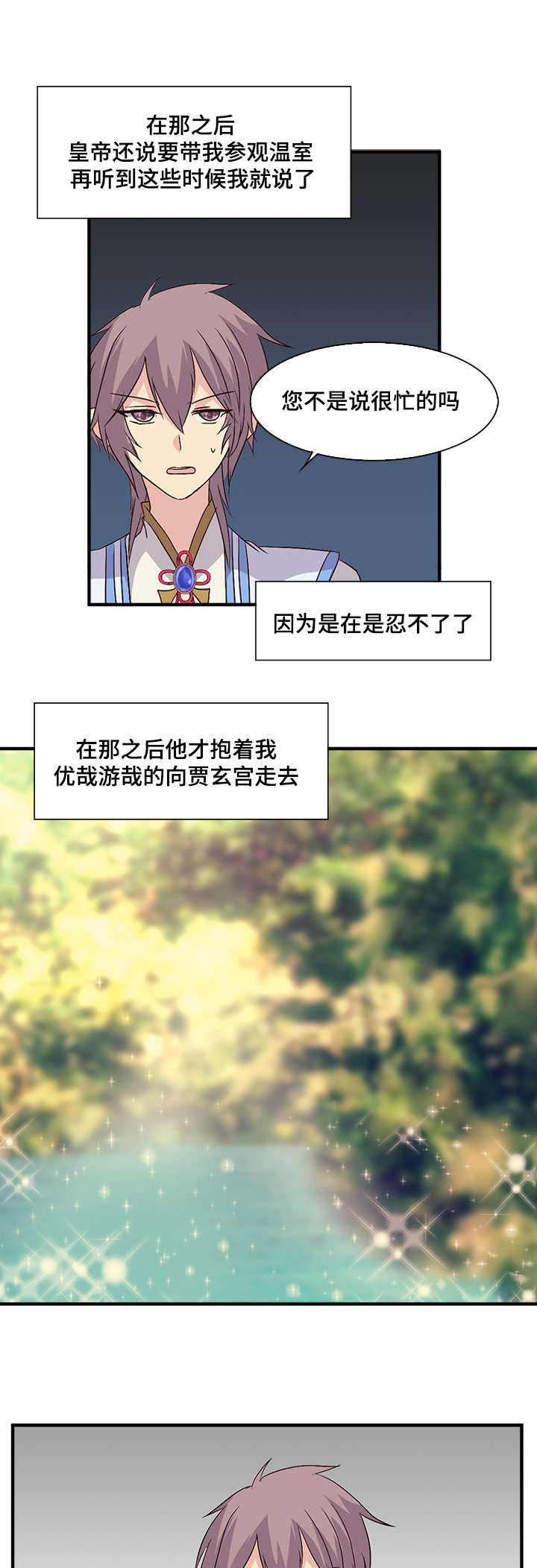 第46章：熟悉的风景17