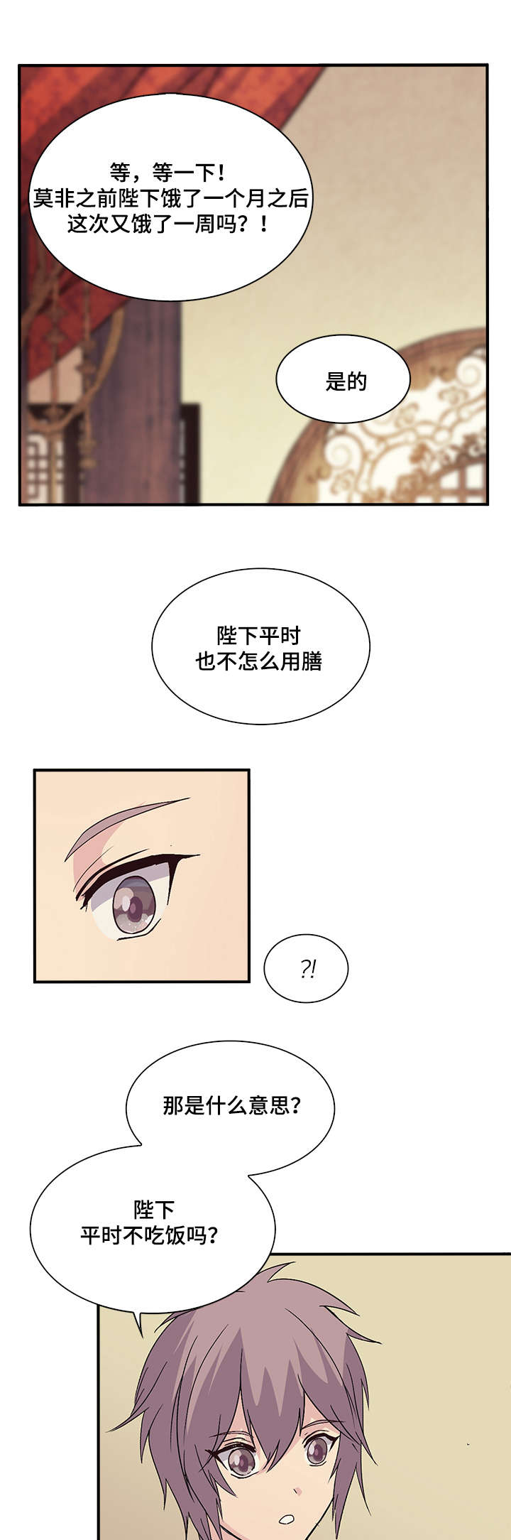 第54章：用膳3