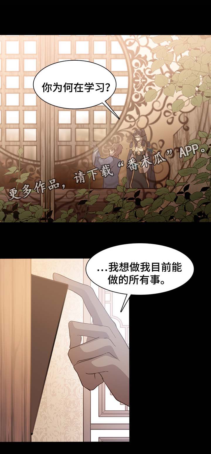 第138章：全新的真火戎8
