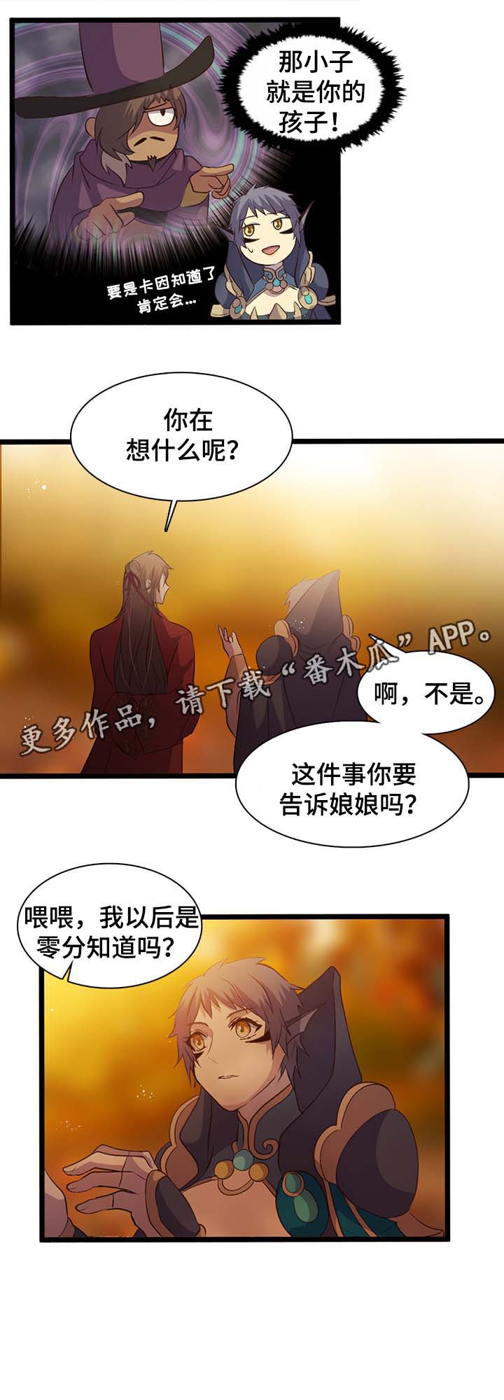第138章：全新的真火戎6