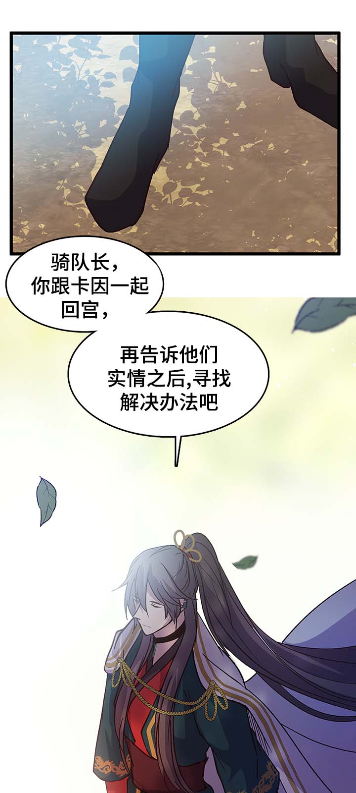 第125章：不想走7