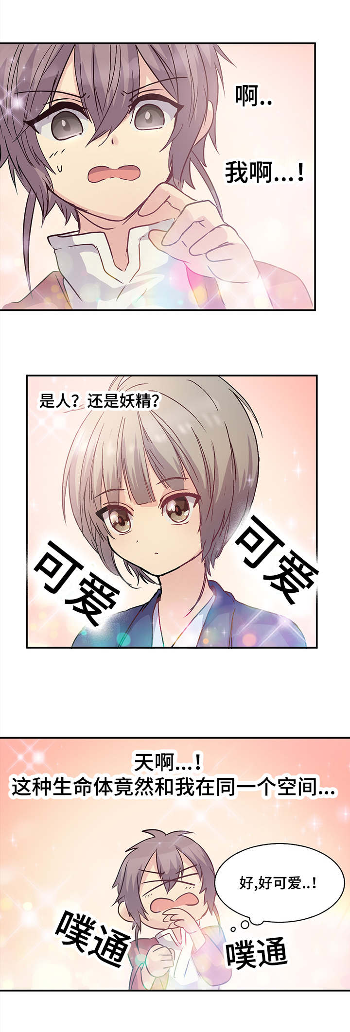 第7章：从现在开始3