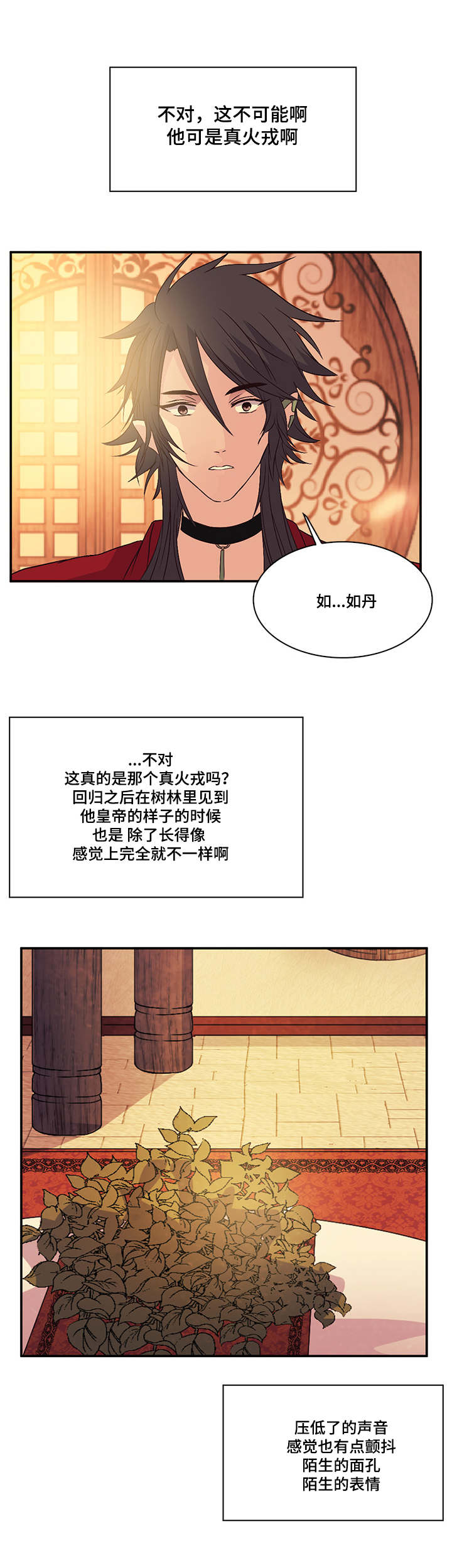 第35章：渺小10