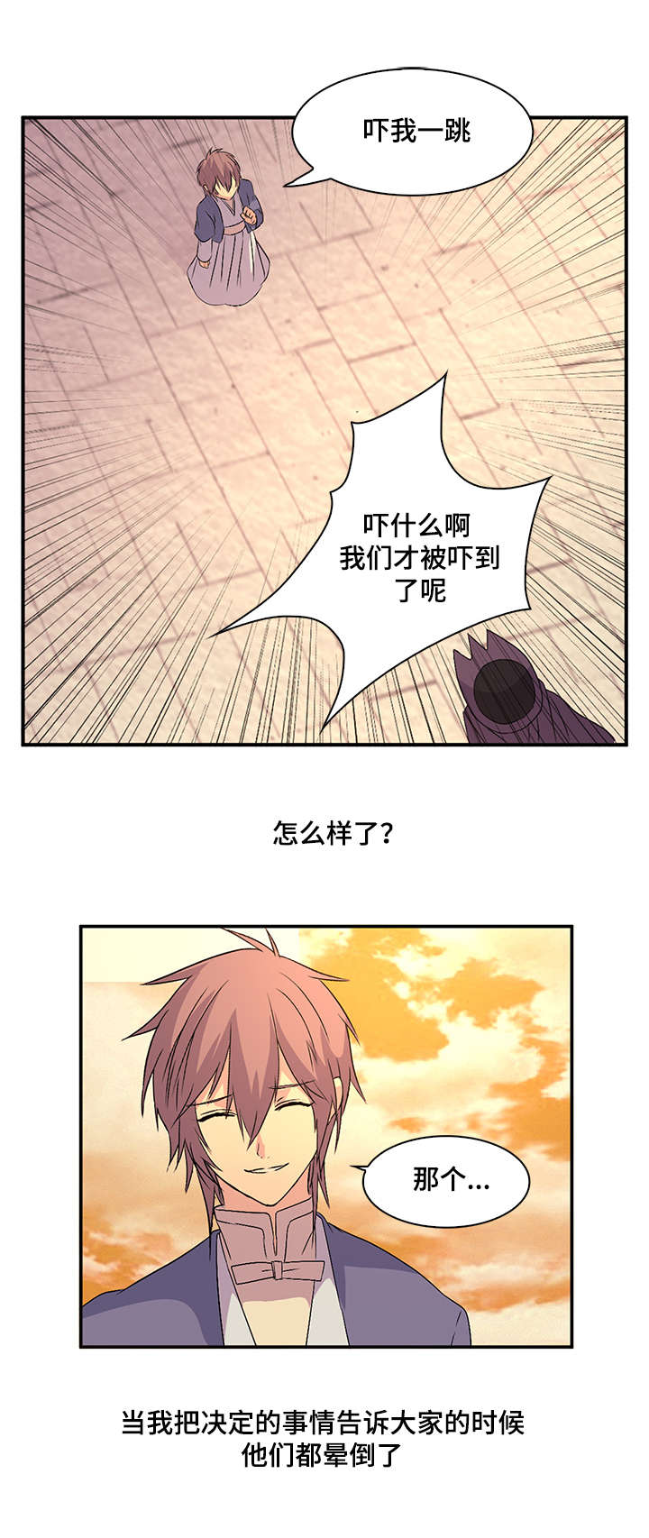 第40章：便宜的轨迹5
