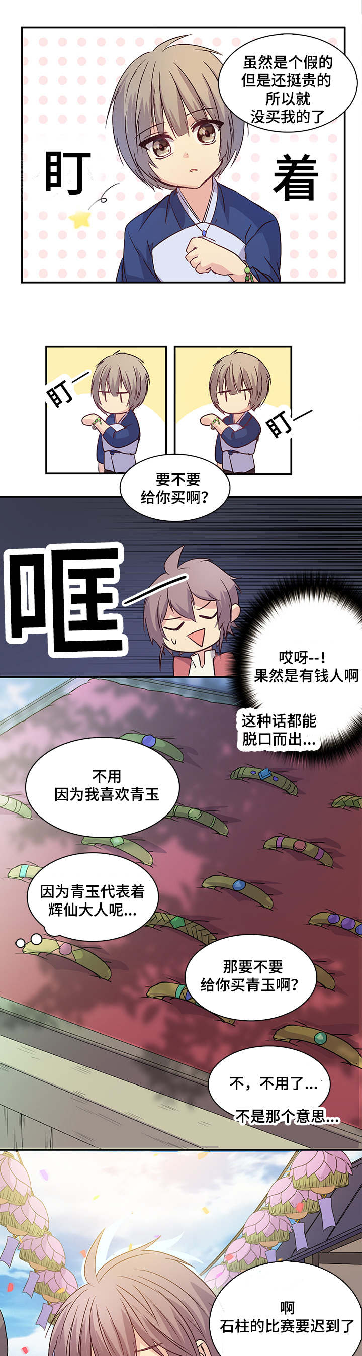 第9章：守护1