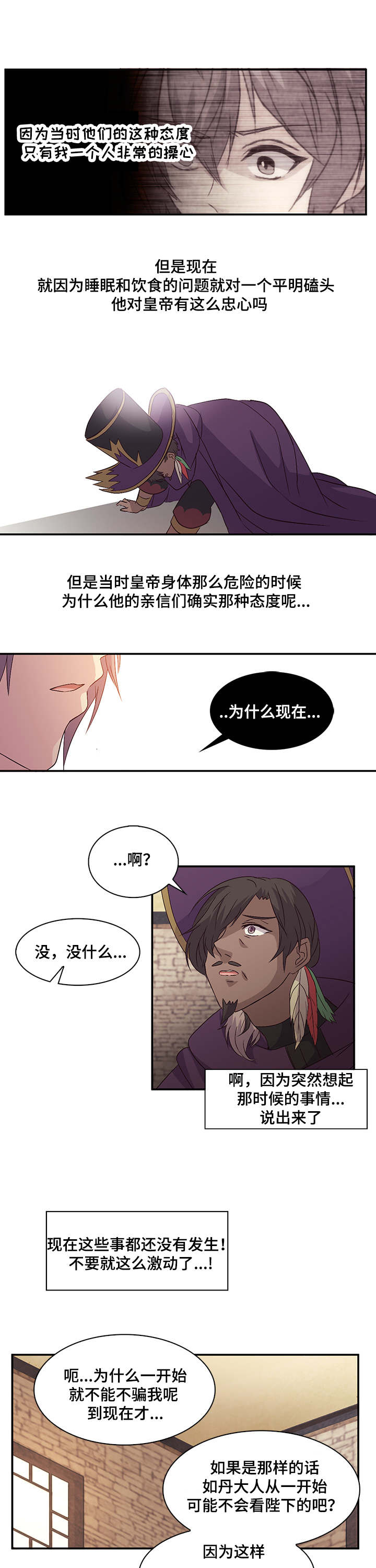 第30章：一起走吧9