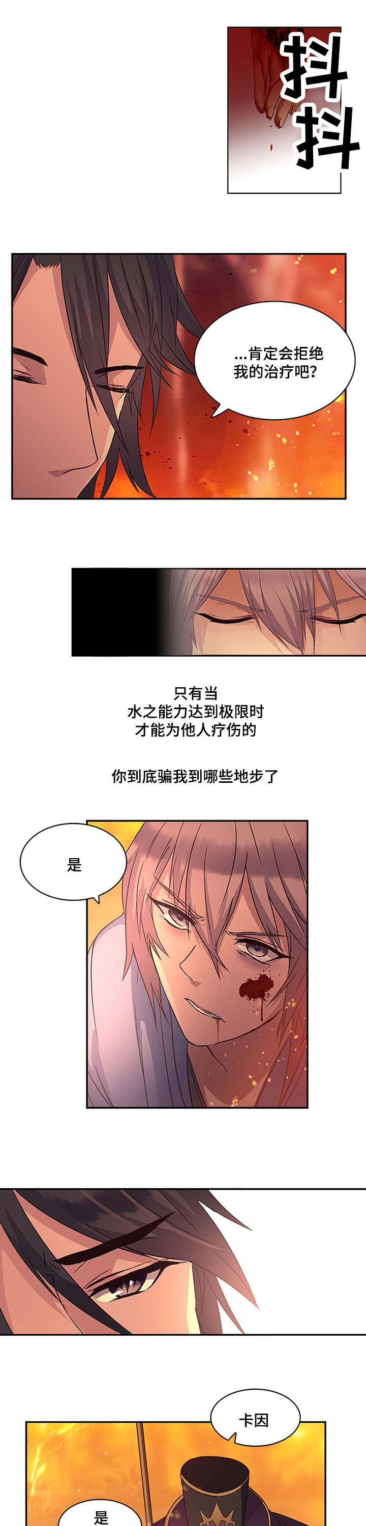 第26章：快停下3