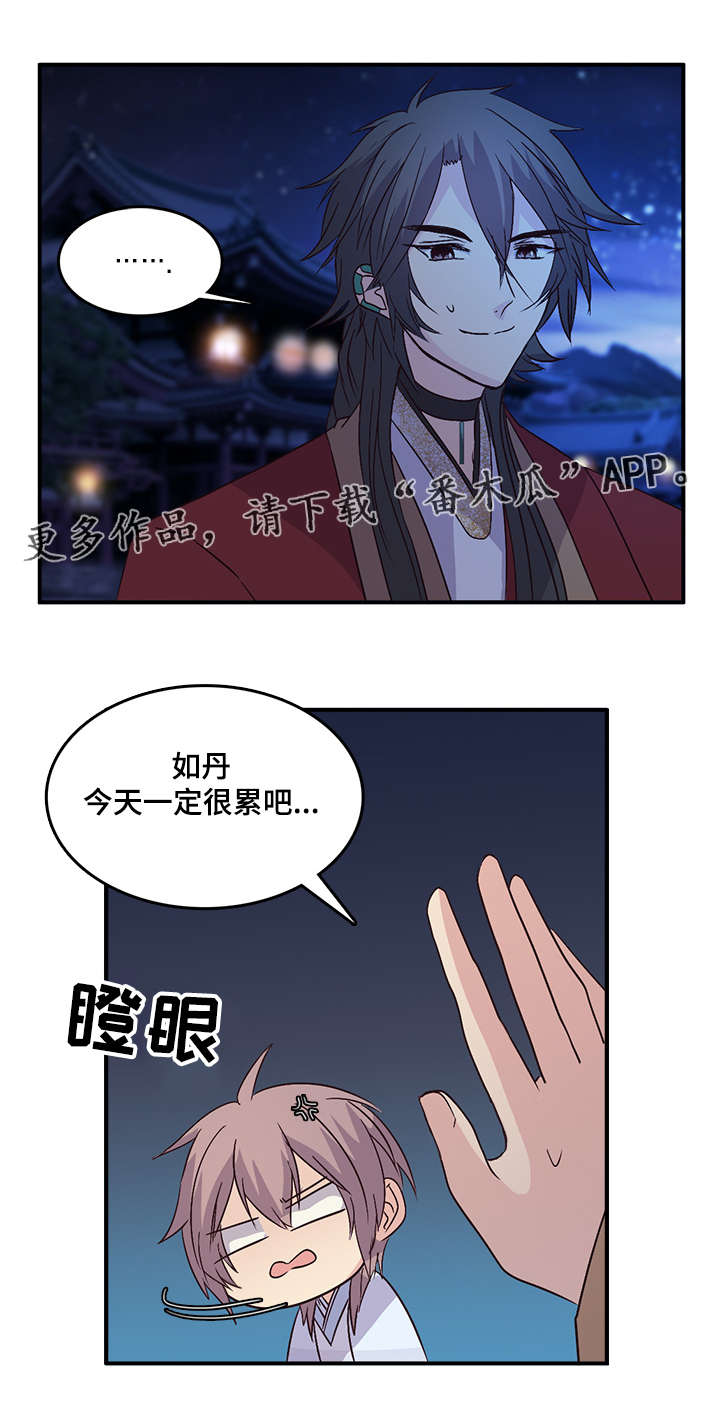 第73章：消气了吗3