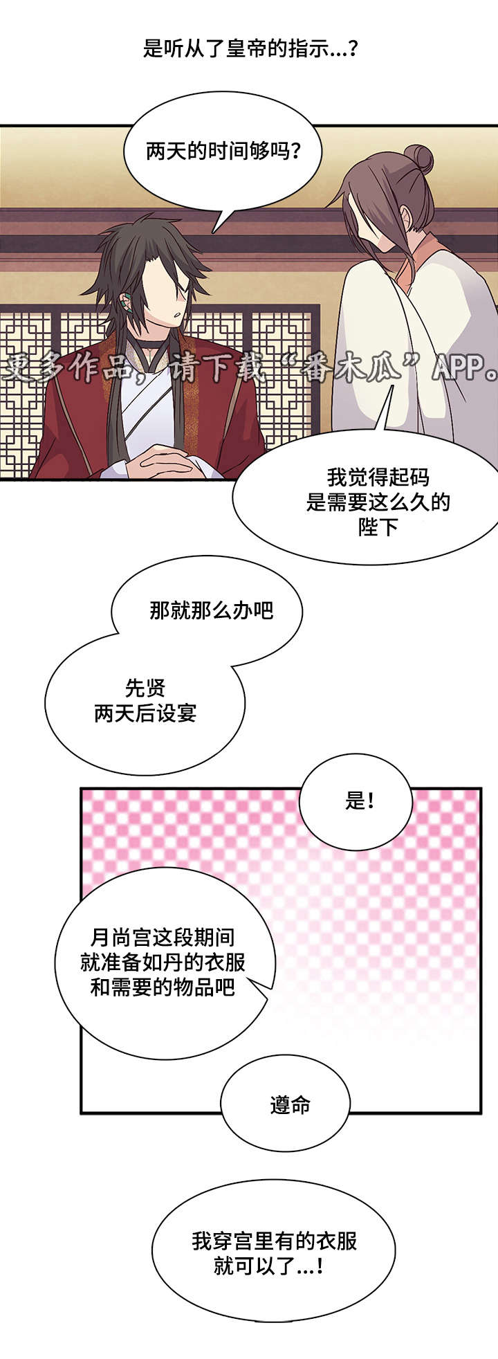 第66章：最华丽的衣服11