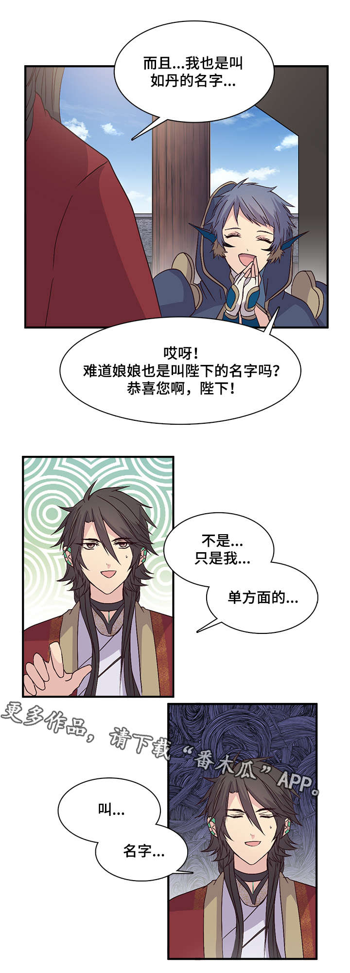 第79章：仅此而已8