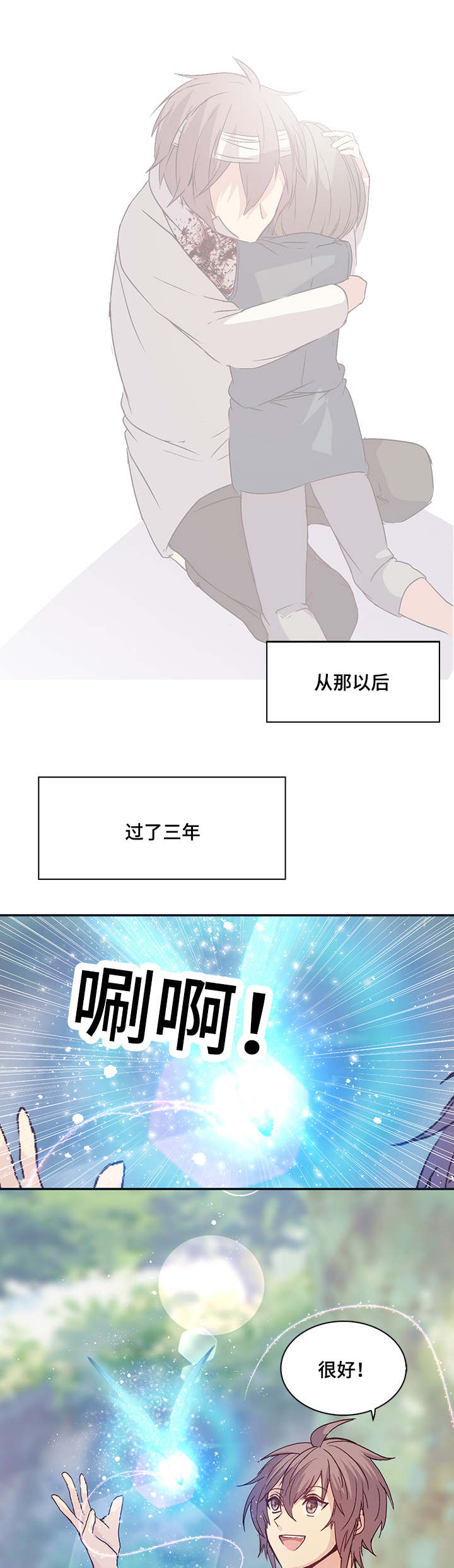 第17章：又是三年0