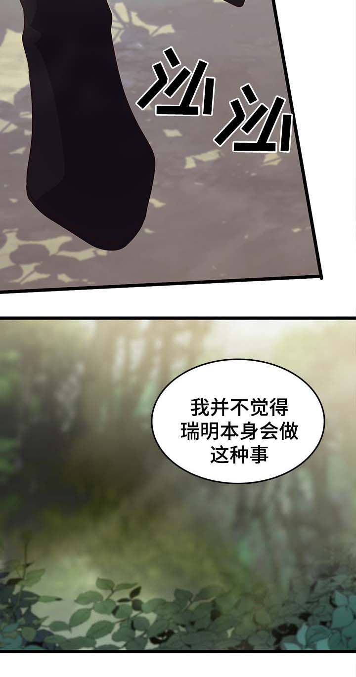 第127章：是神17