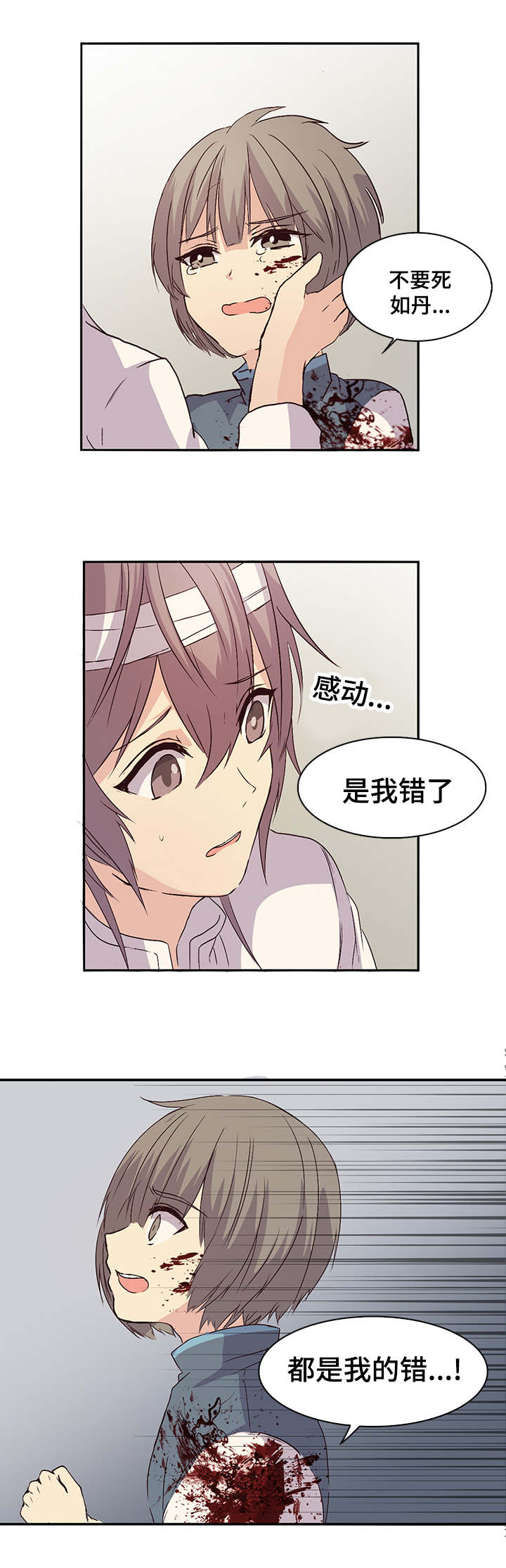 第16章：不要哭了11