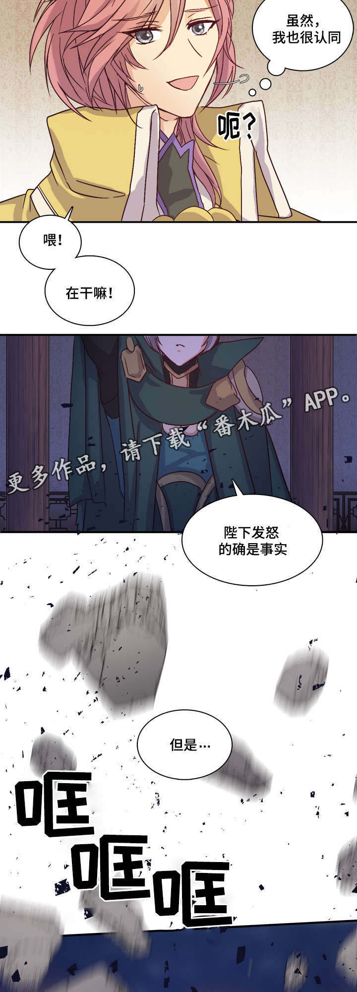 第89章：你知道我要做什么吗1