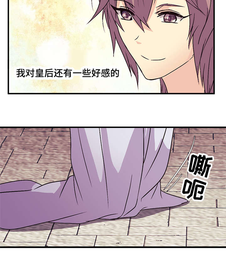 第50章：生气的皇上5