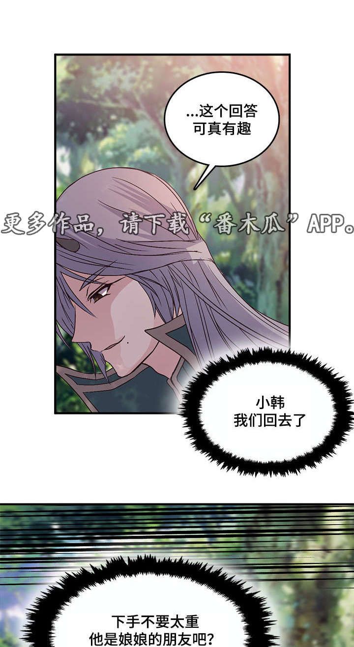 第70章：石柱来了17