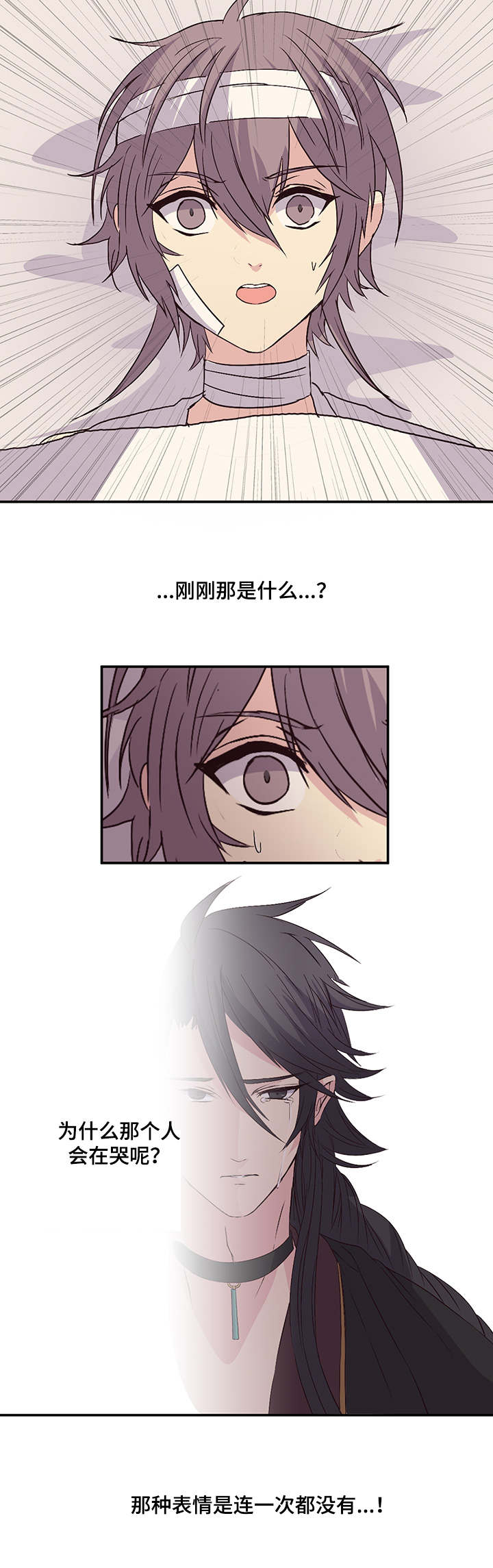 第16章：不要哭了5