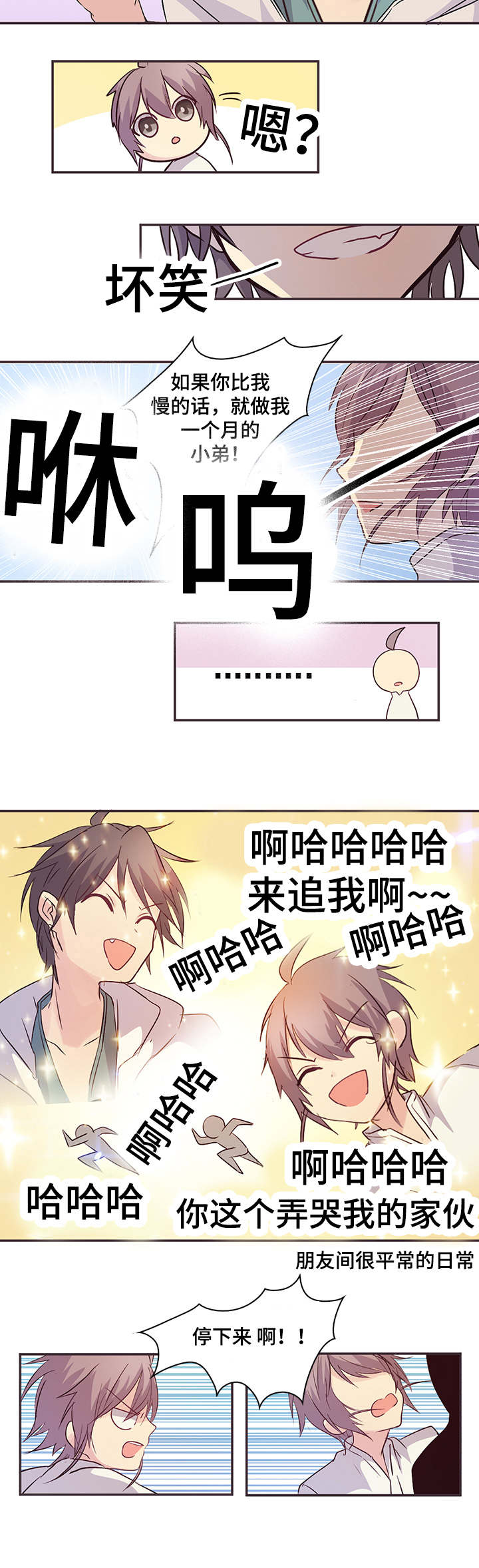 第8章：庆典开始1