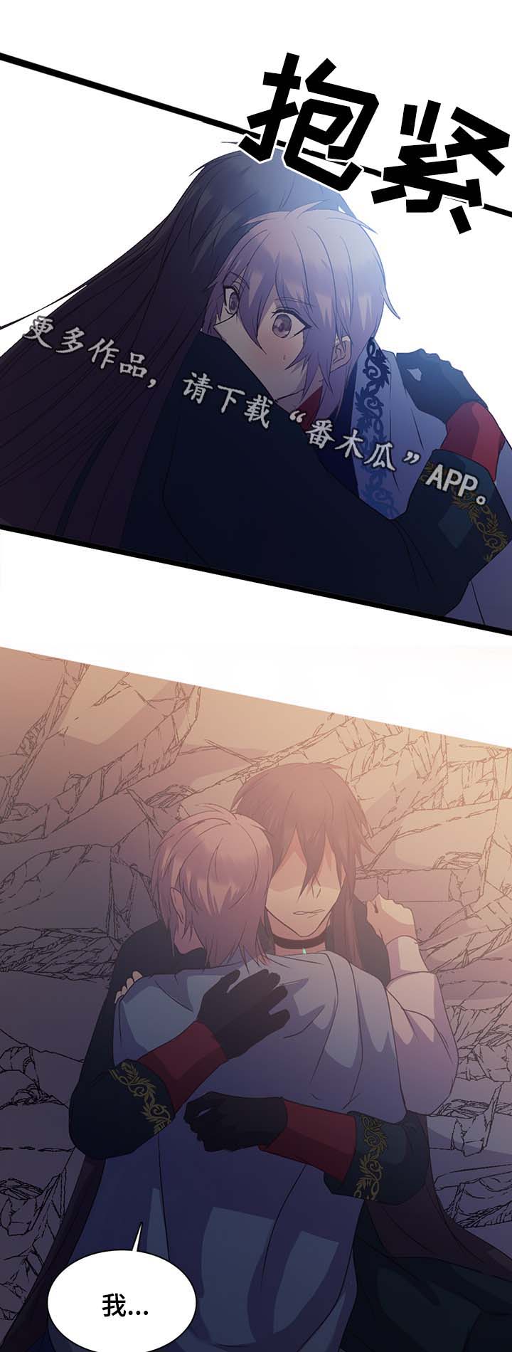 第133章：不要丢下我6