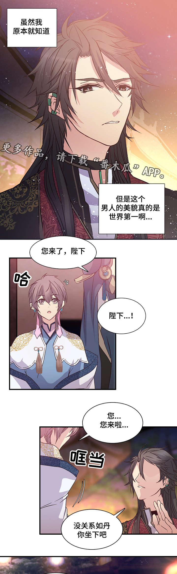 第85章：如丹的位置10