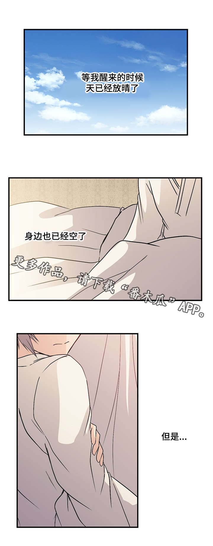 第82章：只信神灵10