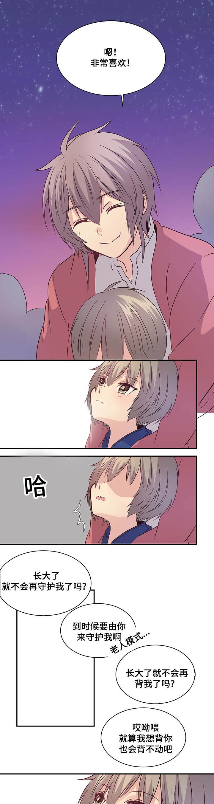 第10章：非常喜欢4