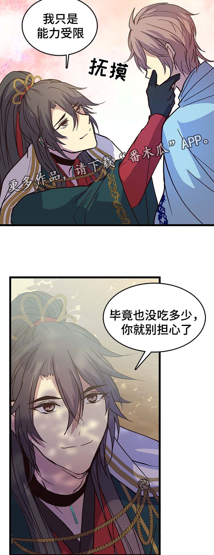 第124章：有毒16