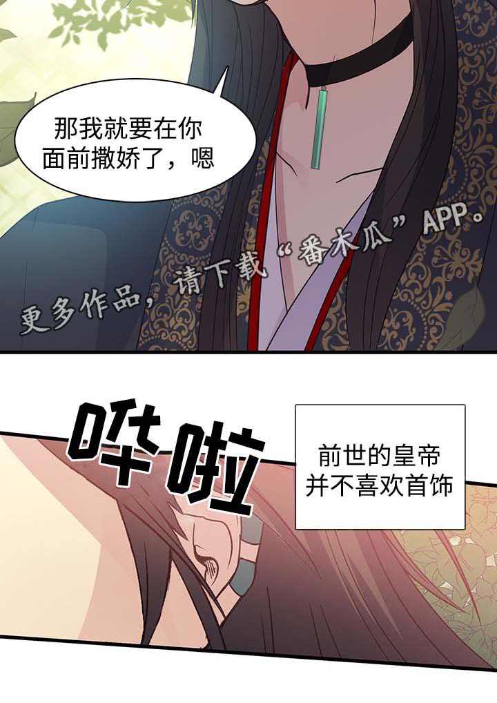 第103章：不要让我等太久10