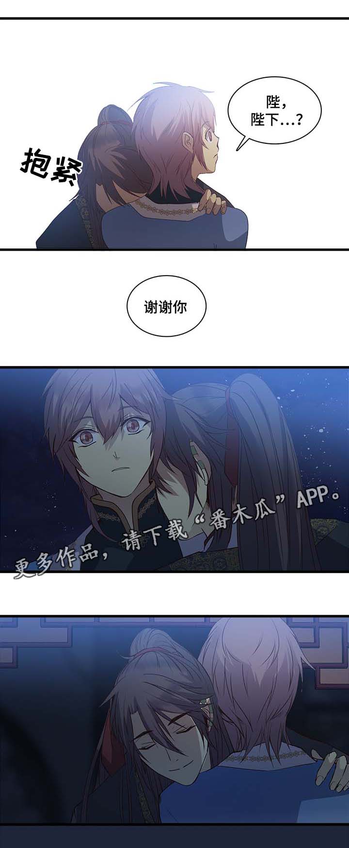 第105章：真的不喜欢吗?11