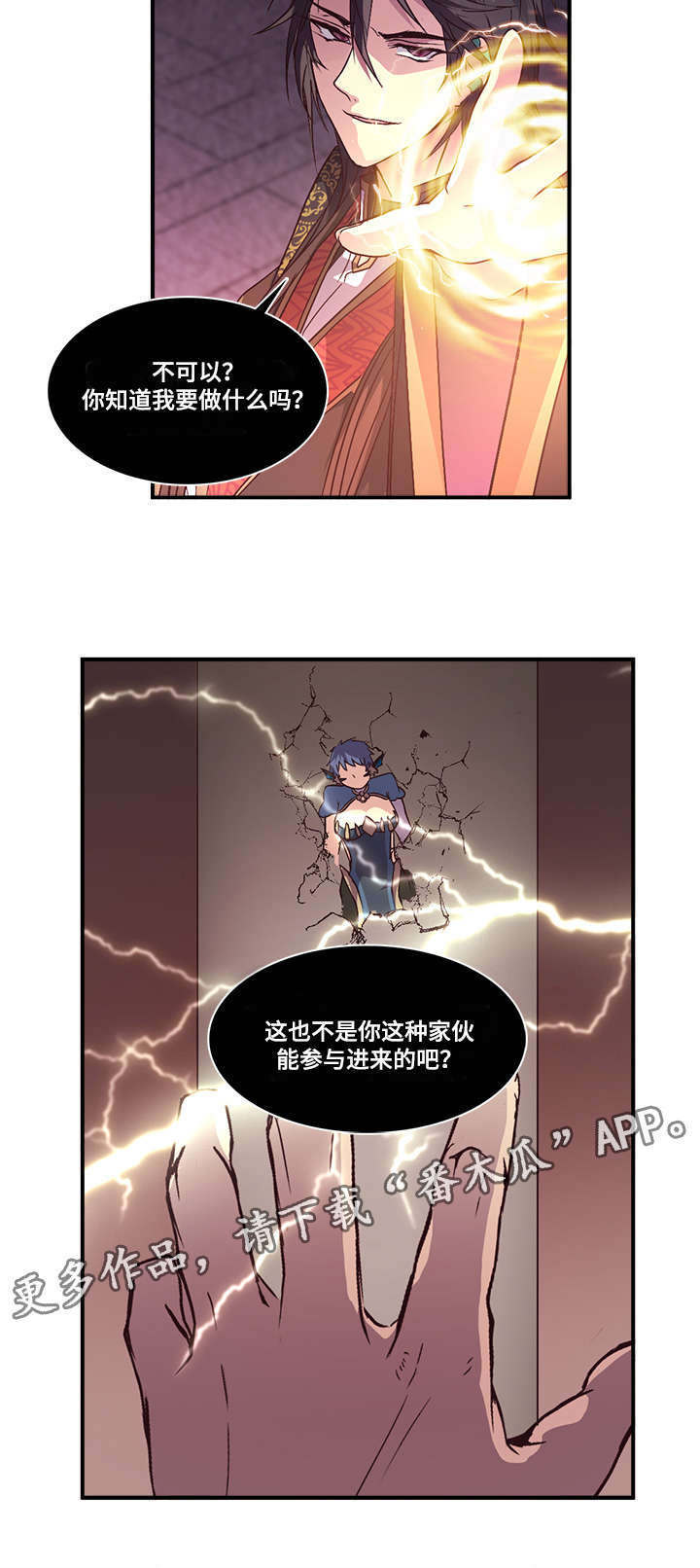 第88章：我要临幸你8