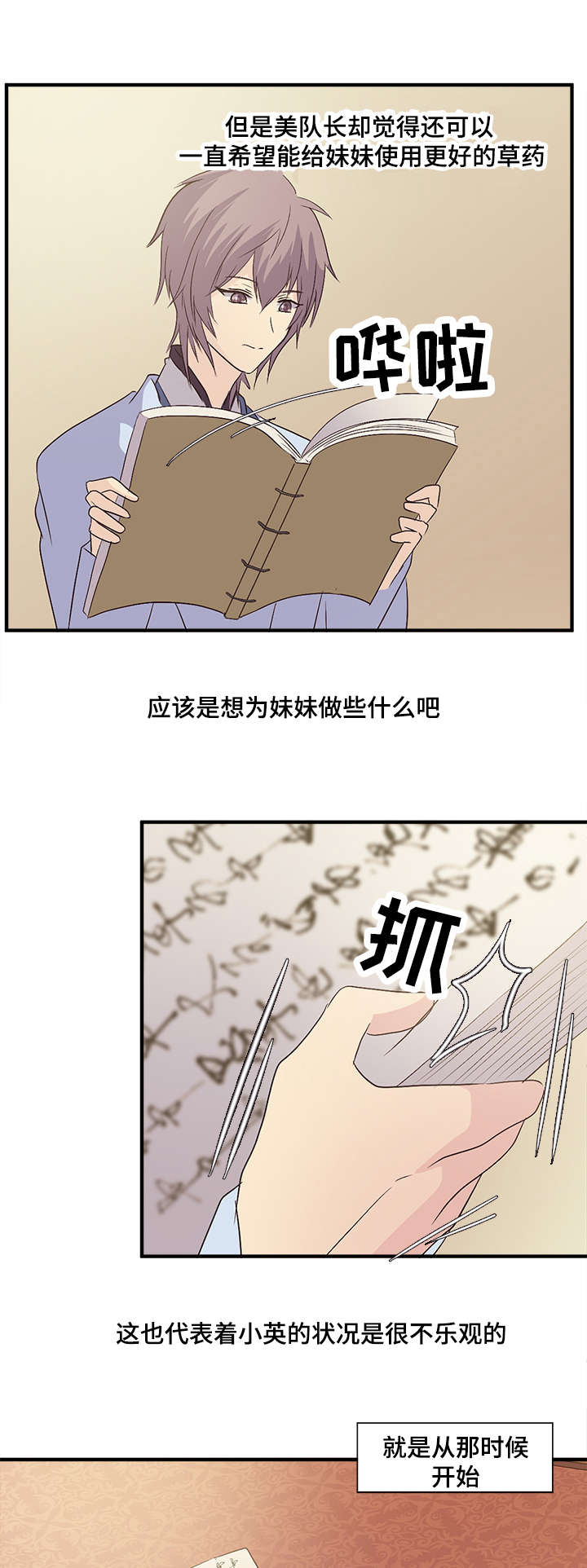 第47章：小英16